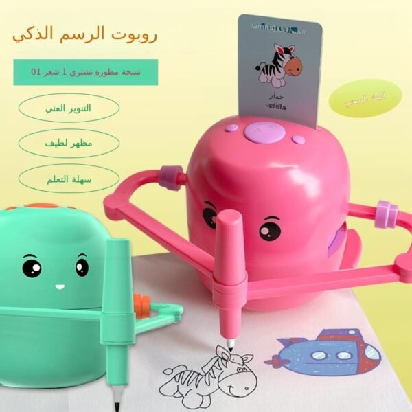 لعبة روبوت رسم آلي تعليمي جديد للتعليم المبكر بعمر 3-8 سنوات (1 قطعة)