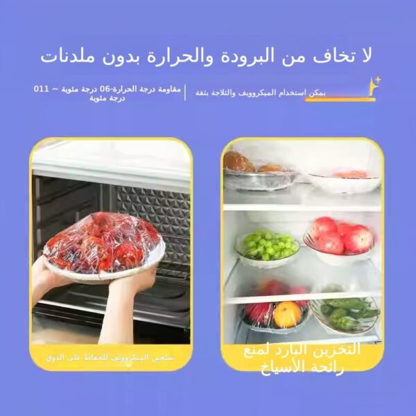 ⁦أغطية طعام بلاستيكية للاستعمال الواحد، تصميم قابل للسحب مع غطاء علوي، غلاف لحفظ الطعام في الثلاجة مع فتحة مطاطية، مثالية للتخزين والنظافة – 10 عبوات⁩ - الصورة ⁦3⁩