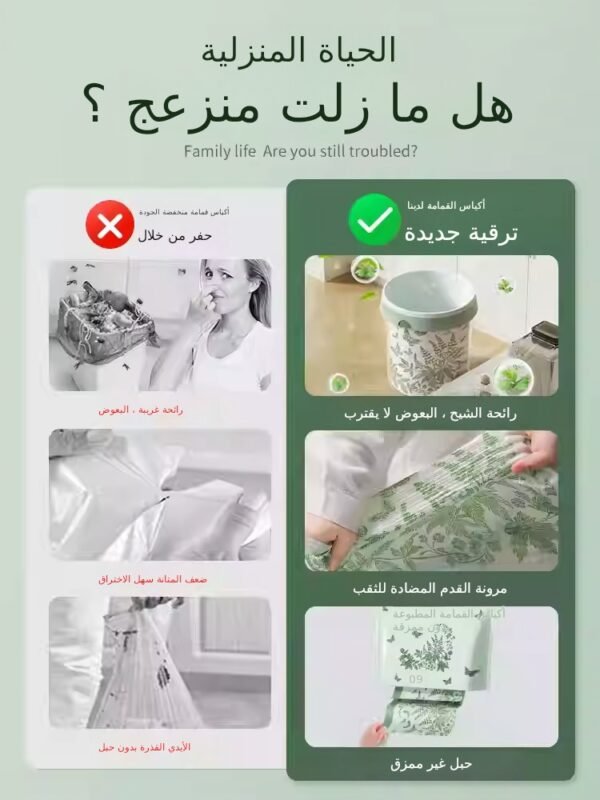 ⁦أكياس قمامة معطرّة برائحة آرتيميسيا، قابلة للسحب، مزودة بحبل للتعليق، تصميم مزخرف، أكياس سميكة ومقاومة للتمزق، مثالية للاستخدام المنزلي – 20 عبوة⁩ - الصورة ⁦3⁩