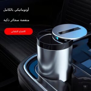 منفضة سجائر بتكنولوجيا سوداء ذات غطاء فتح أوتوماتيكي بغطاء فتح أوتوماتيكي كبير من سبائك الألومنيوم مانع للرياح داخل السيارة يستخدم إحساسًا ممتازًا متعدد الوظائف (3 قطع)