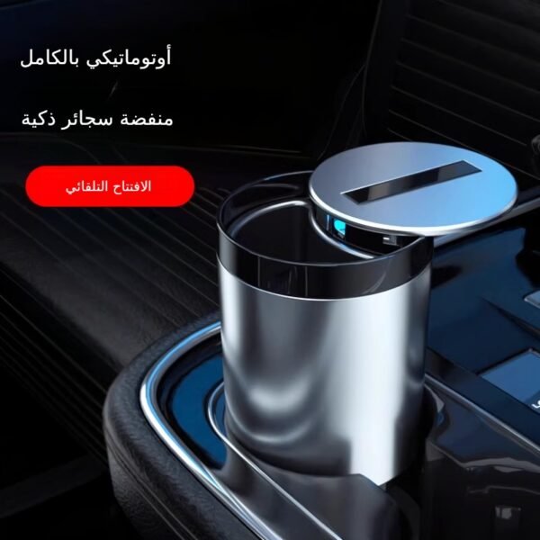 منفضة سجائر بتكنولوجيا سوداء ذات غطاء فتح أوتوماتيكي بغطاء فتح أوتوماتيكي كبير من سبائك الألومنيوم مانع للرياح داخل السيارة يستخدم إحساسًا ممتازًا متعدد الوظائف (3 قطع)